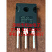 STGW45HF60WD GW45HF60WD TO-247