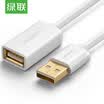 Green Alliance UGREEN USB20 extended line male to female USB20 data cable computer USB U disk mouse keyboard reader plus 15 meters long white line 10882