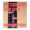 LTC1700 LTC1700EMS LTLC