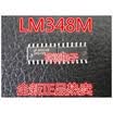 LM348 LM348M LM348MX