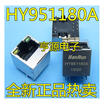 HY951180A RJ-45