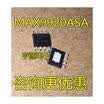 MAX9920 MAX9920ASA