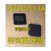 D78F0513A UPD78F0513A