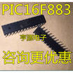 PIC16F883-ISP PIC16F883