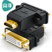 Shanze SAMZHE ZH-330 HDMI turn DVI female conversion head DVI24 5 DVI-I to HDMI two-way transfer computer TV projector adapter