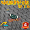 SMS-R150 automotive computer board