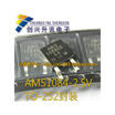 AMS1084-25 1084-25 TO-252