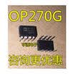 OP270 OP270G OP270GP