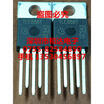 TLE8881 TO-220