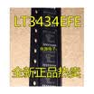 LT3434EFE LT3434
