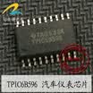 TPIC6B596 automotive computer board
