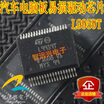 L9959T automotive computer board