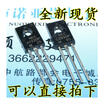 2SA1220A A1220A 2SC2690 C2690 TO-126
