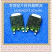 20PCSlot U620T TO-252