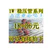 1N4733A 1W 51V ST DO-41