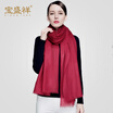 Bao Shengxiang high-grade cashmere scarf female winter wild long section of solid color wool shawl dual-use students autumn Korean version of the warm collar w9703 turmeric