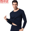 Snow flying cotton autumn clothing long trousers mens basic thermal underwear set thin section cotton bottoming cotton sweater X230 female models black round neck 170