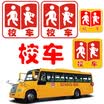 3M GB school bus reflective logo set more than 7 meters school bus warning stickers front&rear doors&windows side