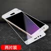 two pieces yueke Huawei P10plus 3D carbon fiber mobile phone film explosion-proof anti-scratch anti-fingerprint full coverage anti-blue glass film - cres