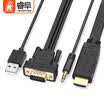 Rui Hao REVOFREE CY288 VGA to HDMI Converter HD with Audio Connector Computer Notebook Connection Projector TV Cable 15 Meter