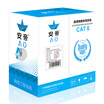 An Di AD engineering grade six unshielded pure oxygen-free copper high-speed cable flame retardant environmental protection 100 meters blue AD-6100