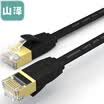 Shanze SAMZHE 6020PHS six flat cable network oxygen-free copper Gigabit gold-plated metal head high-speed computer network cable cat6 class ultra-thin black 2 meters