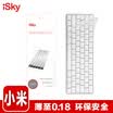 Isky millet Air125 laptop to thin clear keyboard membrane TPU clear transparent protective film