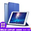 ESR Apple iPad mini2 31 protective cover shell light drop three fold stent leather suit color series sailor blue
