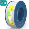 Shanze SAMZHE M50A-2C 2-core multi-share copper telephone line 50 m roll
