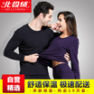 Arctic cashmere thermal underwear men&women pull hair cold plus velvet gold warm cashmere young middle-aged autumn Qiuqiu suit female Chinese red M