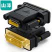 Shanze SAMZHE DVI turn HDMI female gold-plated adapter DVI24 1 DVI-D to HDMI extension cable computer graphics card projector projector conversion line ZH-340