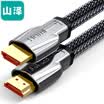 Shanze SAMZHE HDMI20 version 2K 4K digital high-definition line 15 meters notebook computer then display projector TV set-top box cable SZ-S15