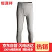Hengyuanxiang mens comfortable&soft cotton thin warm pants