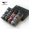 Septwolves Men&39s Underwear Men&39s Boxer Waist Breathable Cotton-Ammunition Printed Teeth Four Gift Boxes 97119-XL