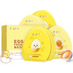Membrane family of eggs tender skin moisturizing mask paste 20 sets of equipment protein egg yolk supple&moisturizing bright skin