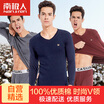 Nanjiren mens cotton thermal underwear with V-neck sweater autumn pants suit