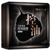 A leaf black Ganoderma lucidum net Noun slip mask 15 nourishing&repairing Yingrun luster purifying to mask the girl