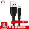 Snowkids Apple MFi certification 6s data line mobile phone fast charging source line mobile phone accessories charger line black 18 meters support 56splusiphone7810X