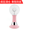 Sanctuary Sendio indoor office mobile phone stand small fan fan USB fan portable USB multi-function rechargeable charge mini mini fan pink