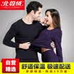 Arctic cashmere thermal underwear men&women pull hair cold plus velvet gold warm cashmere young middle-aged autumn Qiuqiu suit female Chinese red M