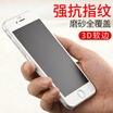3D full-screen matte film Smorss Apple iPhone7Plus 8Plus frosted tempered film 3D surface full-screen cover the edgeless film white