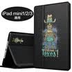 Illustrator Apple iPad mini2 31 protective cover shell cartoon shatter-resistant holster illustrator series Texas Sheriff