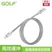 Golf GOLF Android data line metal super durable streamer zinc alloy mobile phone charger line Huawei millet oppo vivo Jinli etc for GC-33M