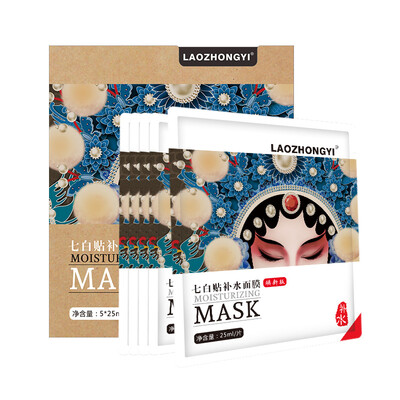 Old Chinese medicine seven white hydrating mask 5 deep hydrating to improve dry&lasting moisturizing silk disposable mask posted men&women universal shrink pores brighten skin to Huang Huan new edition
Old Chinese medicine seven white hydrating mask 5 deep hydrating to improve dry&lasting moisturizing silk disposable mask posted men&women universal shrink pores brighten skin to Huang Huan new edition