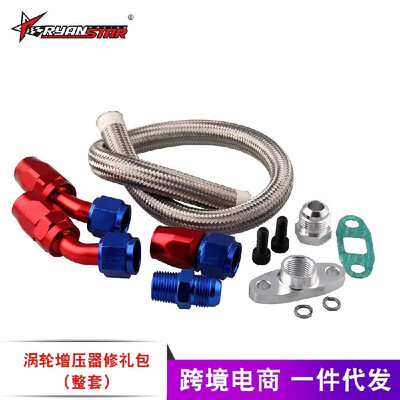 Car Modification T3T4T04E Turbine Oil Supply Tubing Kit Turbine Adapter Kit Complete set
Car Modification T3T4T04E Turbine Oil Supply Tubing Kit Turbine Adapter Kit Complete set