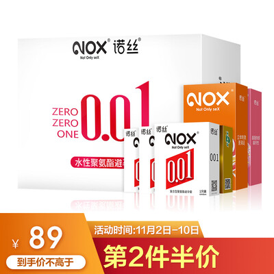 NOX condom 001 ultra-thin 001 condom male time-delay condom fun family planning supplies
NOX condom 001 ultra-thin 001 condom male time-delay condom fun family planning supplies