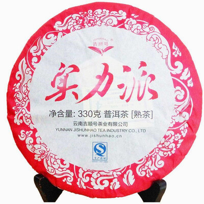 C-PE012 Yunnan pu erh tea puer ripe organic pu er tea cooked ripe Puer tea 330g factory direct NO additives green food
C-PE012 Yunnan pu erh tea puer ripe organic pu er tea cooked ripe Puer tea 330g factory direct NO additives green food