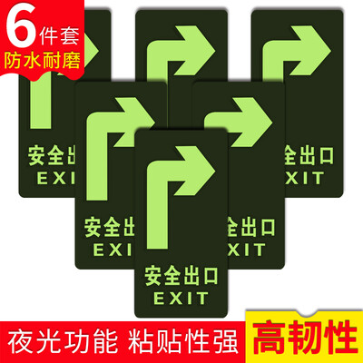 Fun line safety exit right turn 6 sets of luminous wear-resistant stickers fire safety evacuation signage signs escape direction indication
Fun line safety exit right turn 6 sets of luminous wear-resistant stickers fire safety evacuation signage signs escape direction indication