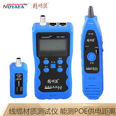 Smart mouse NOYAFA NF-309 network cable material tester line finder line gauge new research&development cable material length test anti-interference line gauge
Smart mouse NOYAFA NF-309 network cable material tester line finder line gauge new research&development cable material length test anti-interference line gauge