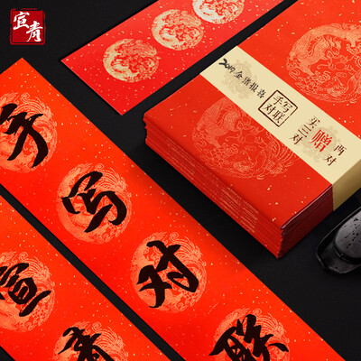 Xuanqing Wannianhong couplet paper blank rice paper Spring couplet paper couplet special paper handwriting 2019 New Year couplet calligraphy red paper XQCL-015
Xuanqing Wannianhong couplet paper blank rice paper Spring couplet paper couplet special paper handwriting 2019 New Year couplet calligraphy red paper XQCL-015